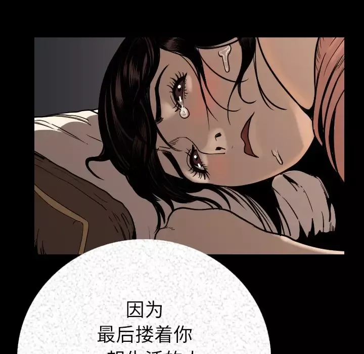肉体-第3话 - 图片 158