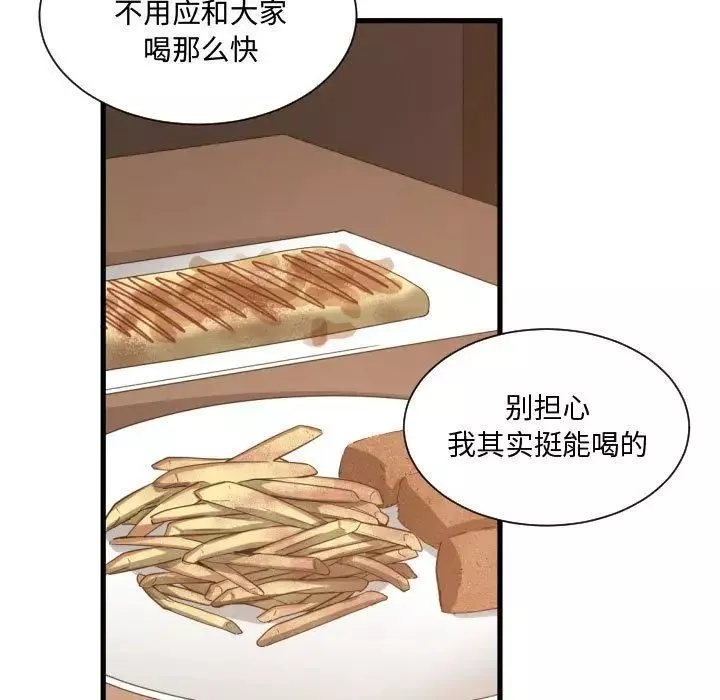 有什麼了不起的!第28話