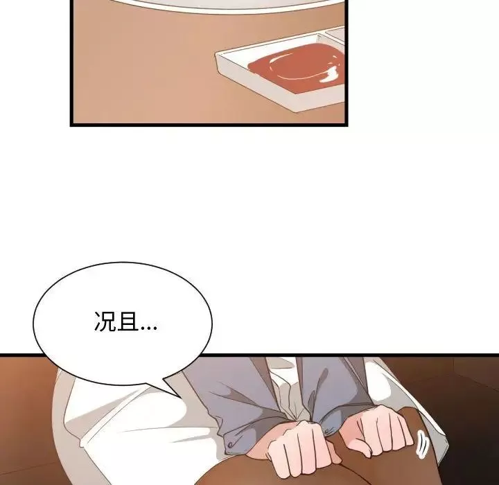 有什么了不起的!-第28话 - 图片 31