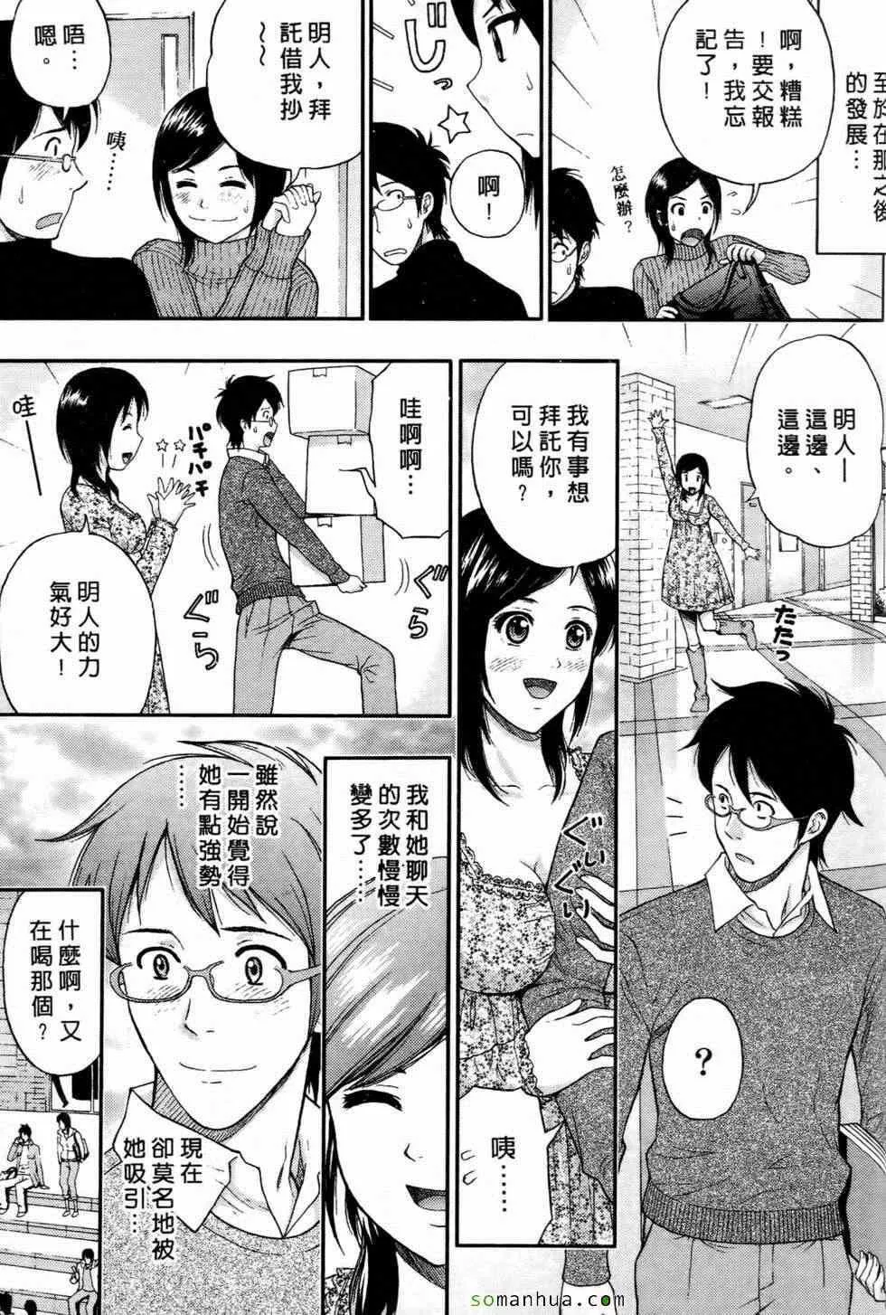 [东タイラ]恋爱圣经-[东タイラ]恋爱圣经 - 图片 166