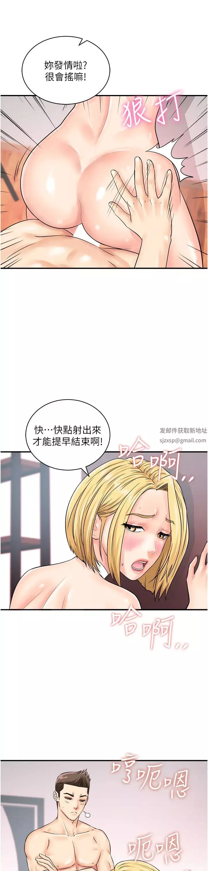 行动扫码鸡-第28话-在百货公司试衣间激战 - 图片 12