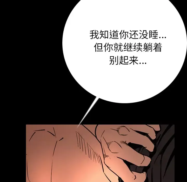 肉体-第3话 - 图片 162