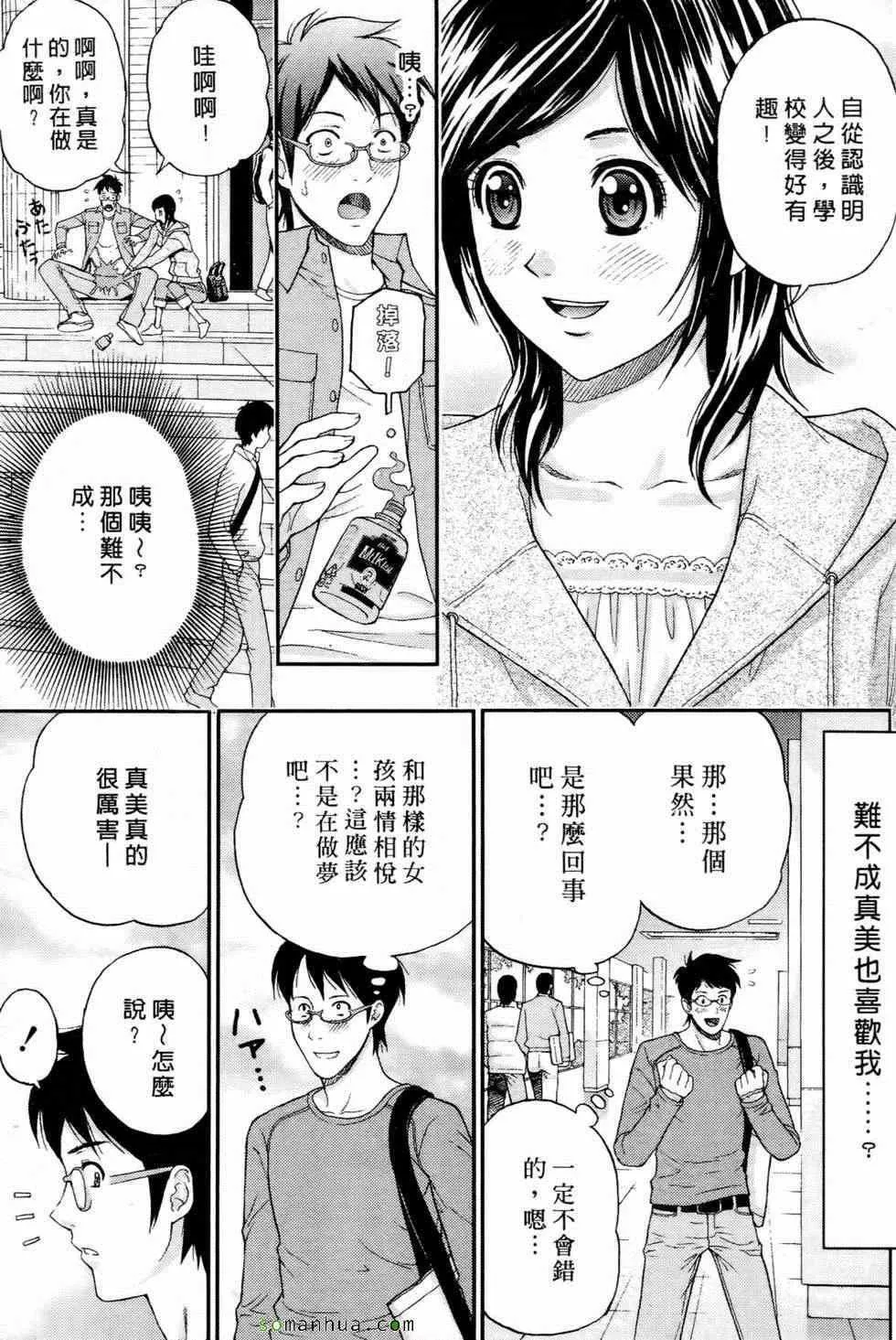 [东タイラ]恋爱圣经-[东タイラ]恋爱圣经 - 图片 168