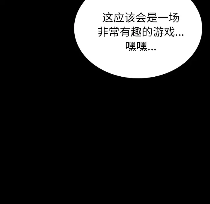 肉体-第3话 - 图片 166