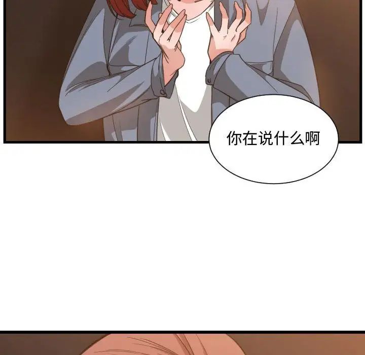 有什麼了不起的!第28話