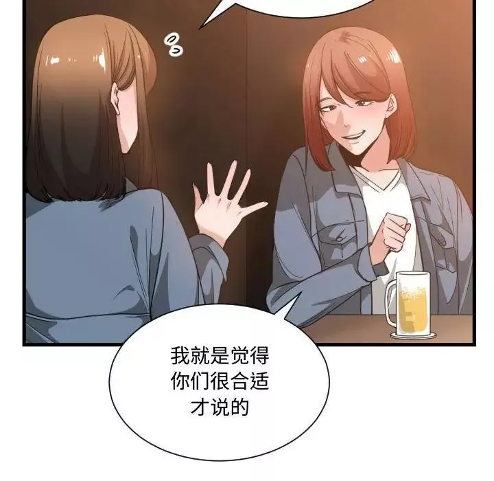 有什么了不起的!-第28话 - 图片 45