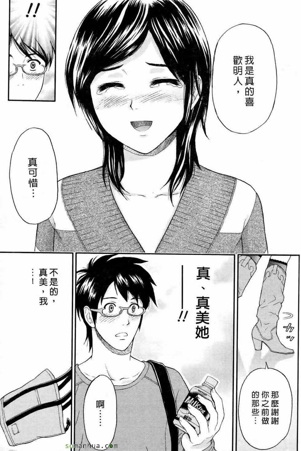 [東タイラ]戀愛聖經[東タイラ]戀愛聖經