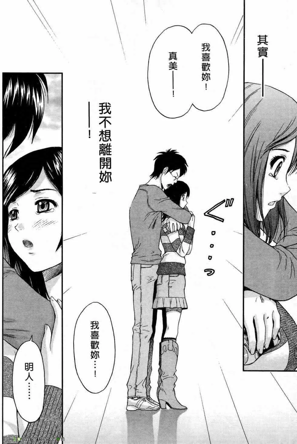 [東タイラ]戀愛聖經[東タイラ]戀愛聖經