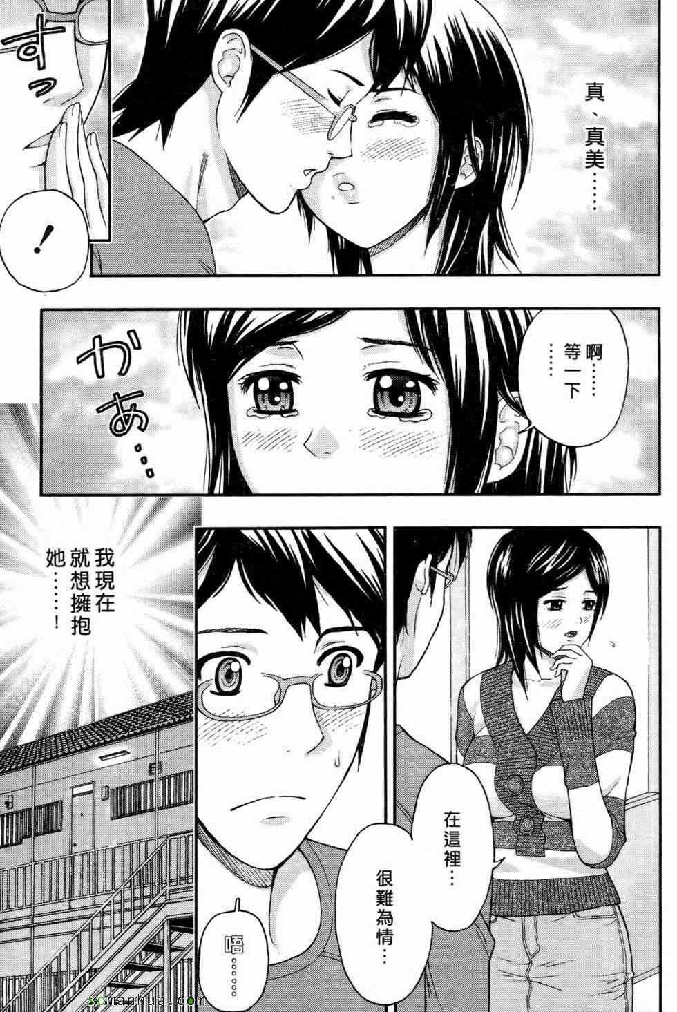 [東タイラ]戀愛聖經[東タイラ]戀愛聖經