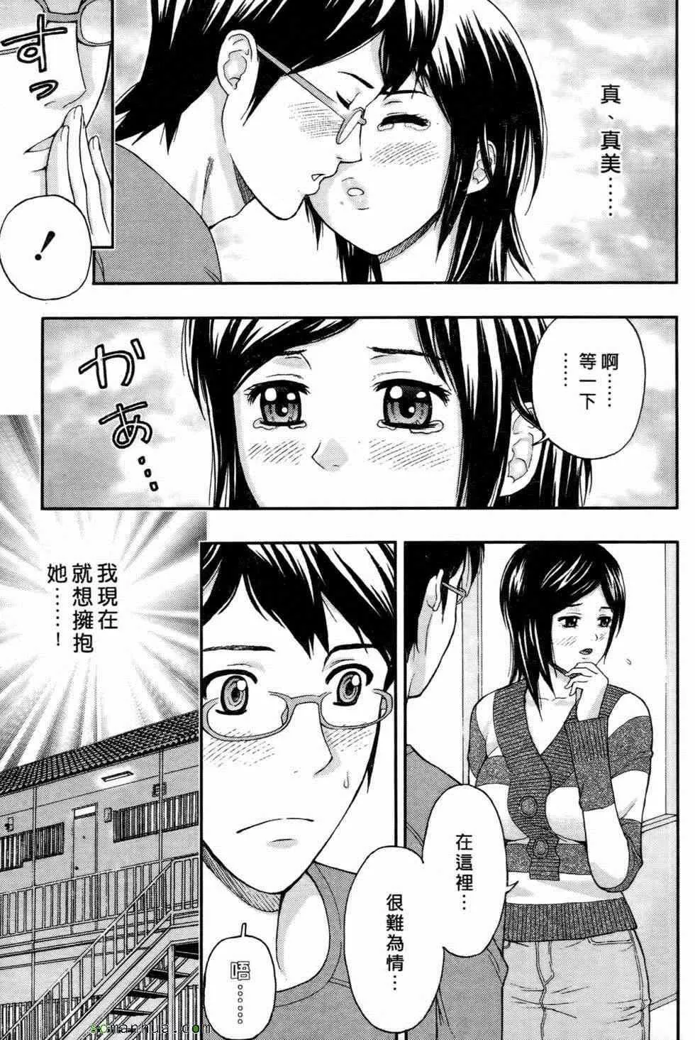 [东タイラ]恋爱圣经-[东タイラ]恋爱圣经 - 图片 174