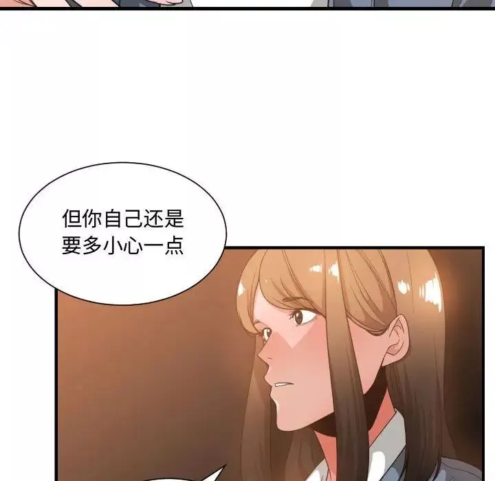 有什么了不起的!-第28话 - 图片 49