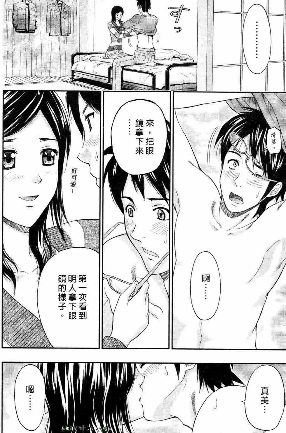 [东タイラ]恋爱圣经-[东タイラ]恋爱圣经 - 图片 175