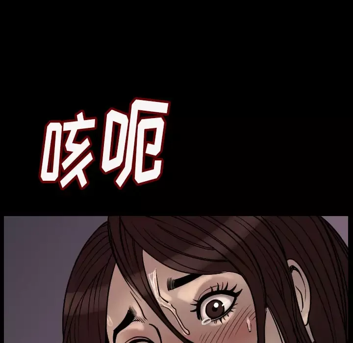 肉体-第3话 - 图片 172