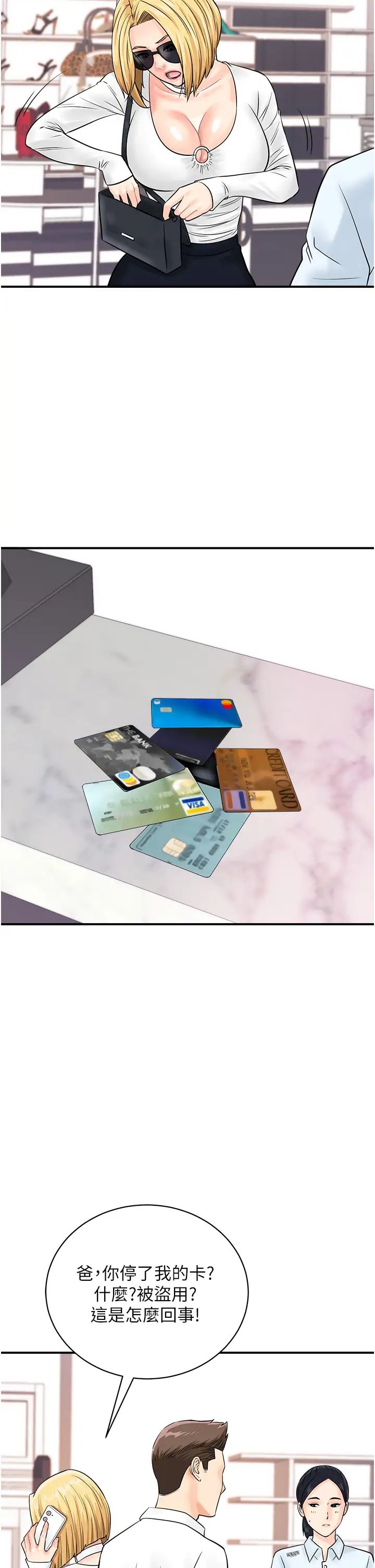 行动扫码鸡第28话-在百货公司试衣间激战