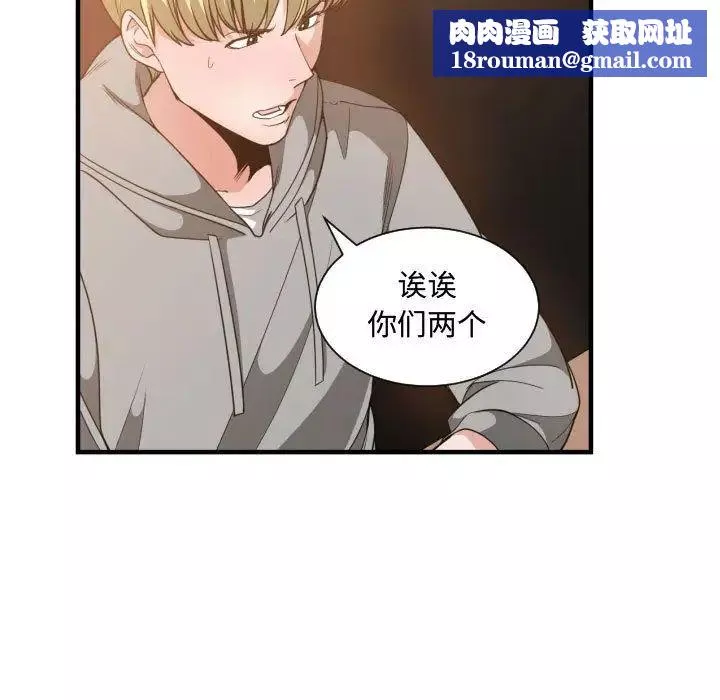 有什麼了不起的!第28話