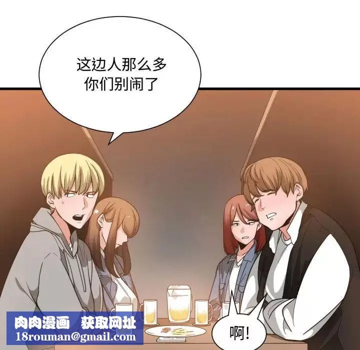 有什么了不起的!-第28话 - 图片 60