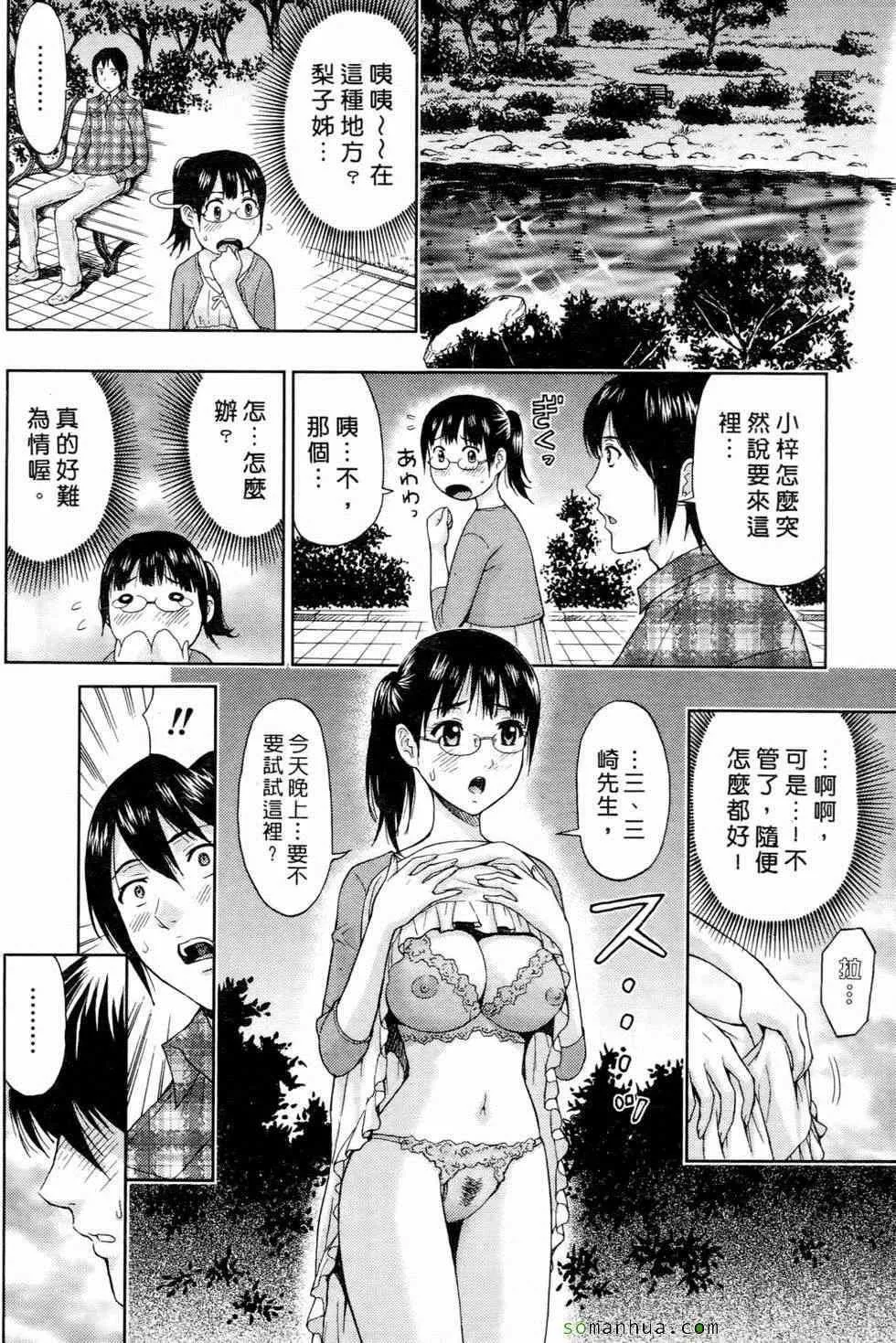 [東タイラ]戀愛聖經[東タイラ]戀愛聖經