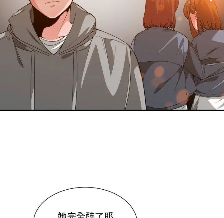 有什么了不起的!第28话