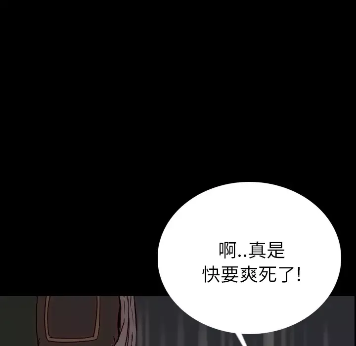 肉体-第3话 - 图片 184