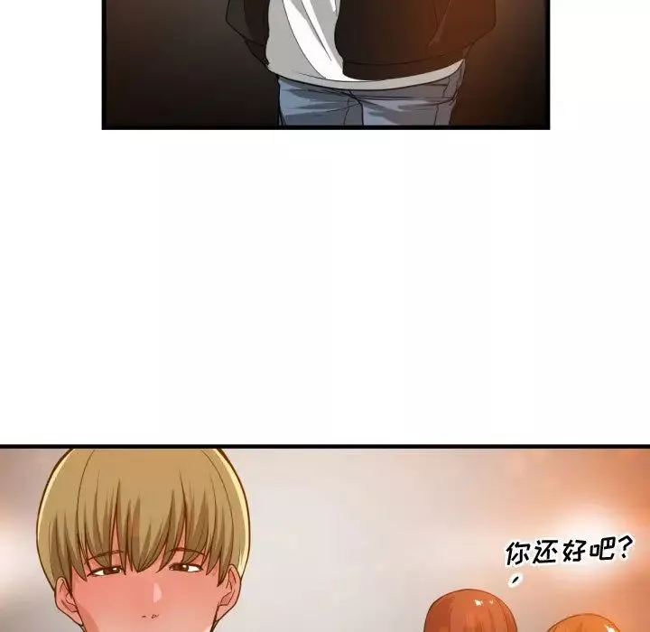 有什么了不起的!-第28话 - 图片 65