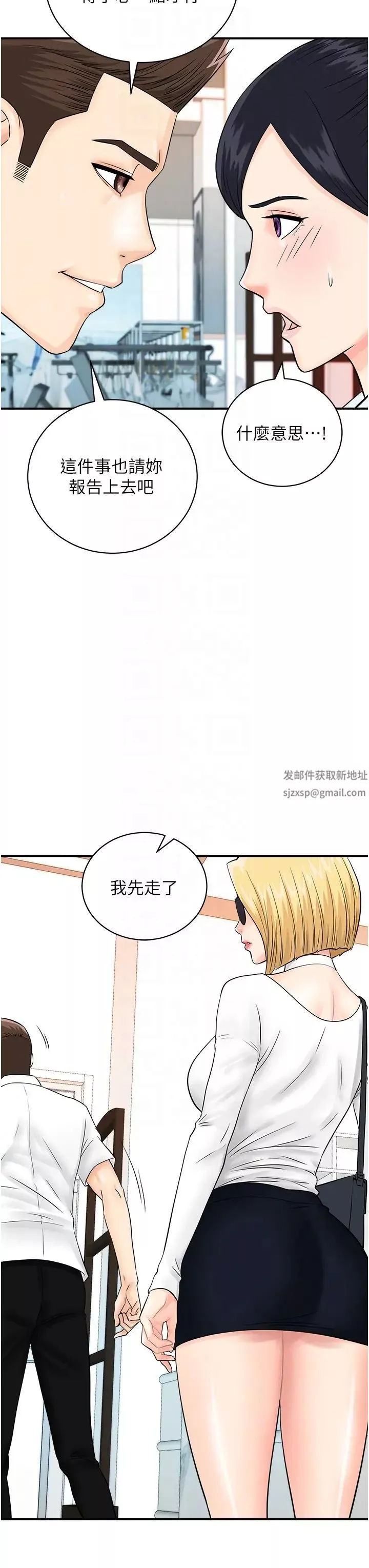 行动扫码鸡-第28话-在百货公司试衣间激战 - 图片 34