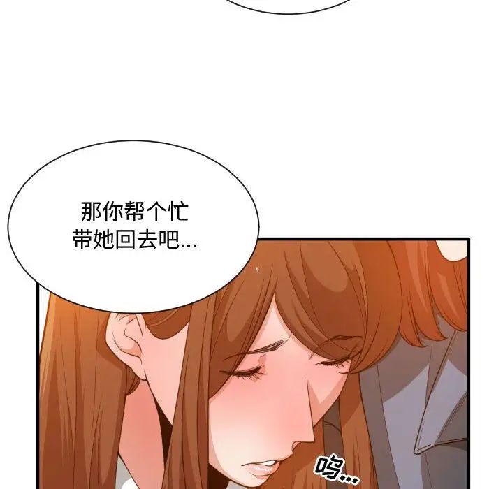 有什么了不起的!第28话