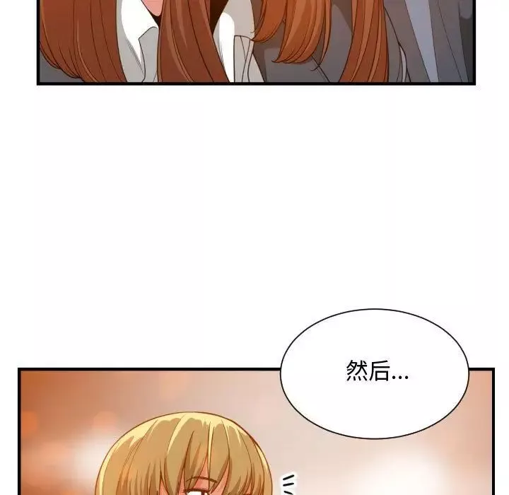 有什么了不起的!-第28话 - 图片 69