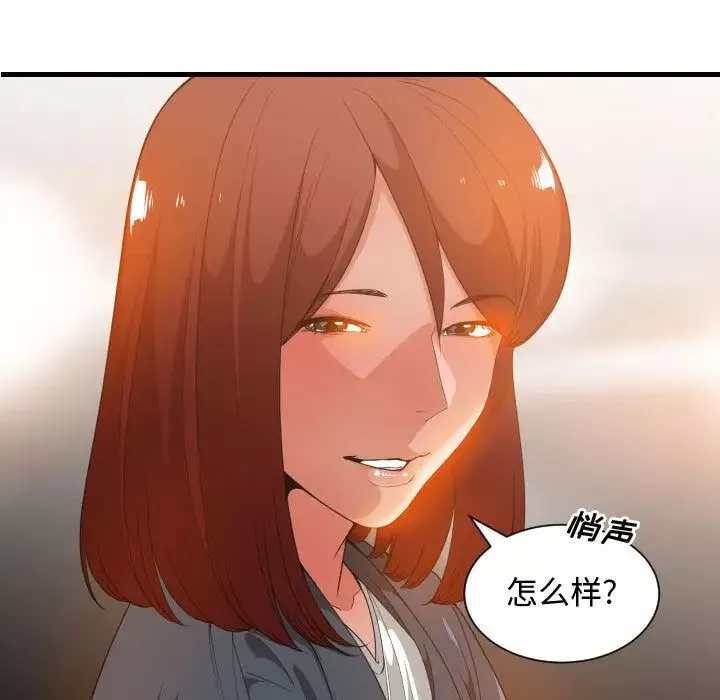 有什么了不起的!-第28话 - 图片 71