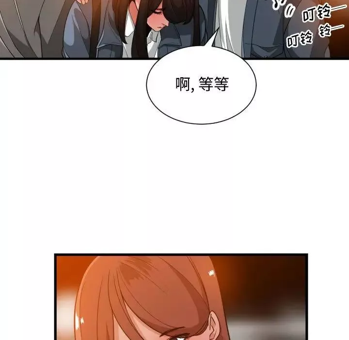 有什么了不起的!-第28话 - 图片 75