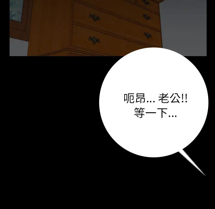 肉体第3话