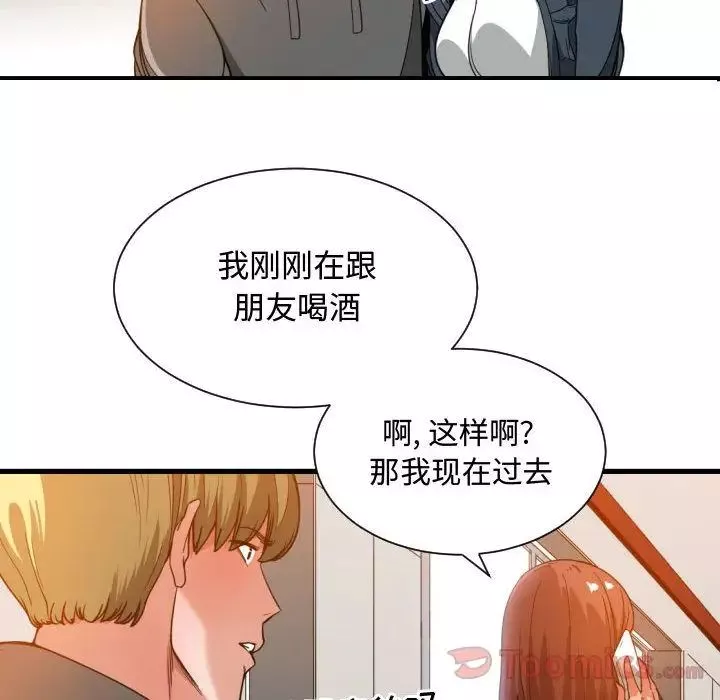 有什么了不起的!-第28话 - 图片 78