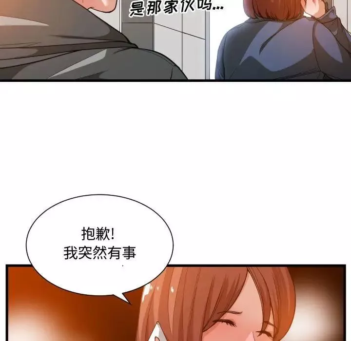 有什麼了不起的!第28話