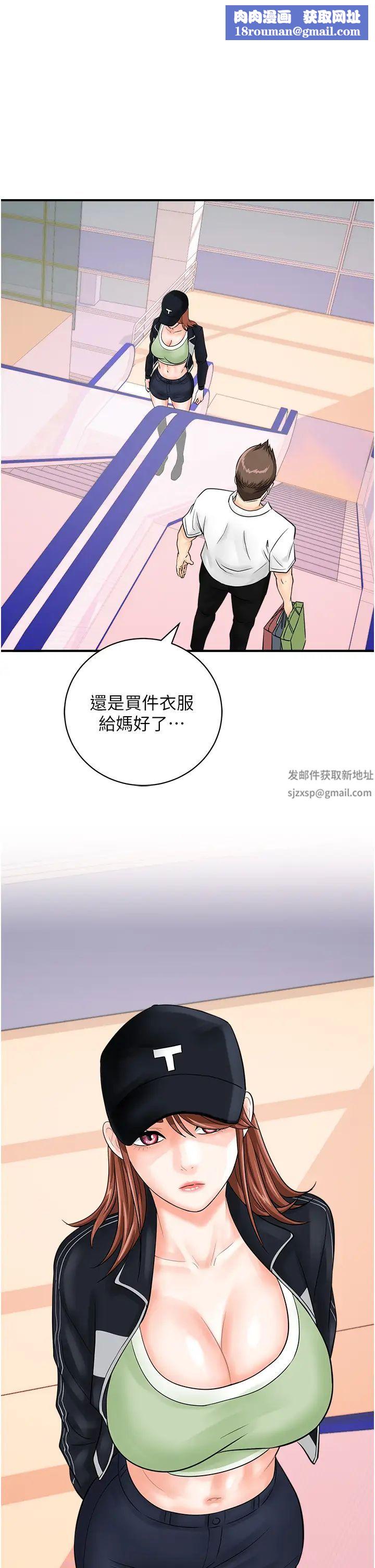 行动扫码鸡第29话-吻我最隐密的「那边」