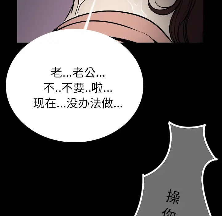 肉体第3话