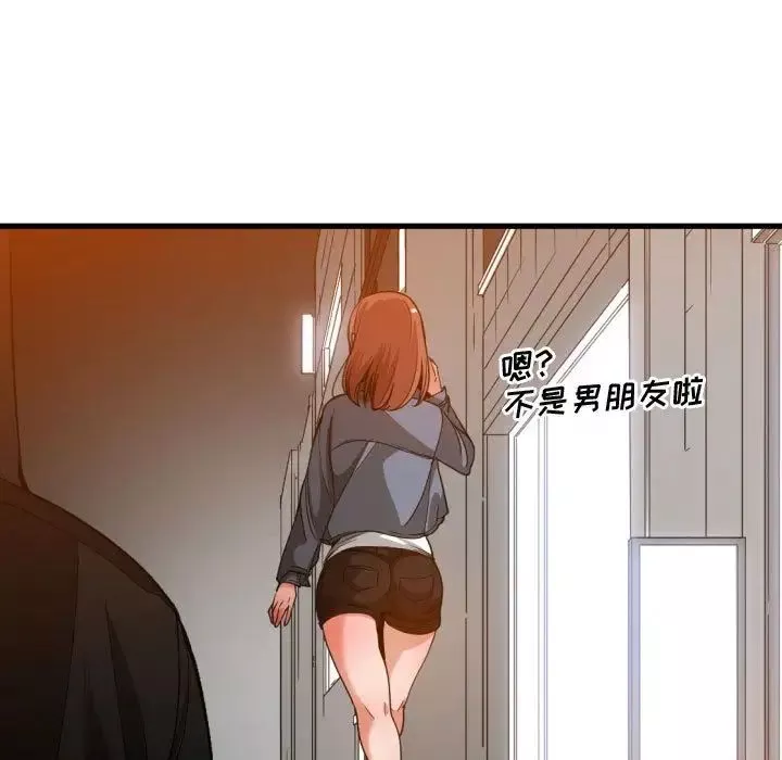 有什么了不起的!-第28话 - 图片 81