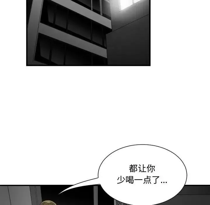 有什麼了不起的!第28話