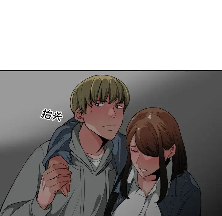 有什么了不起的!第28话