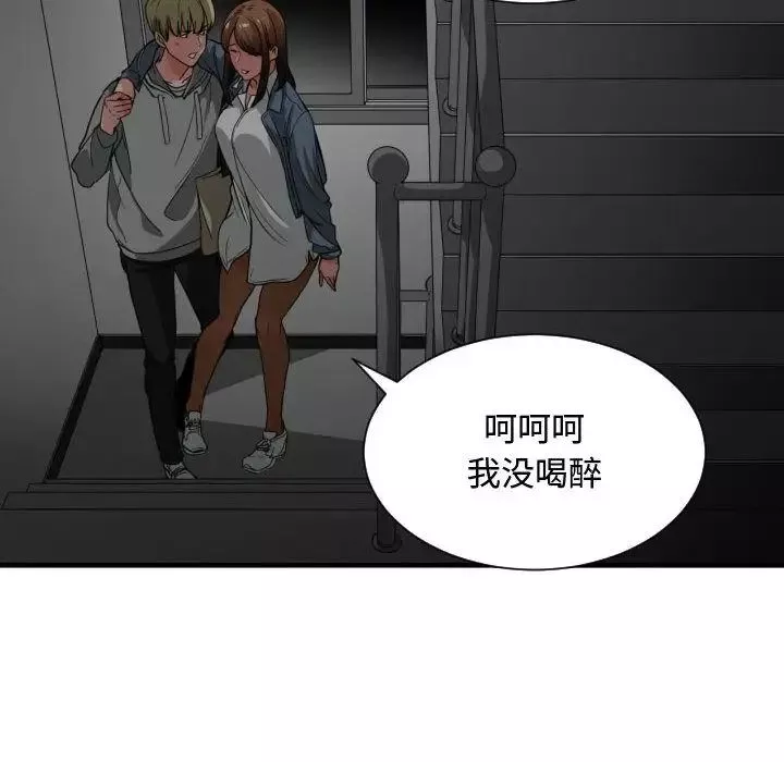 有什么了不起的!-第28话 - 图片 86
