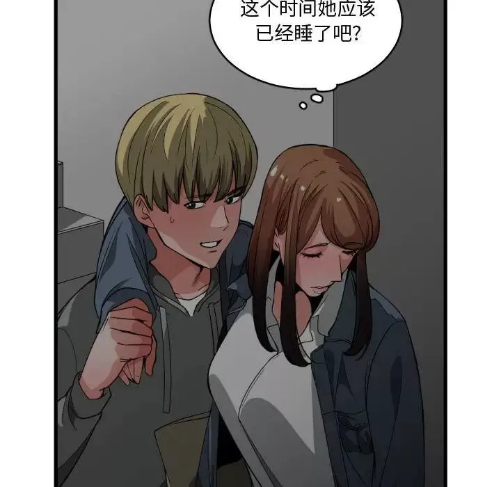 有什么了不起的!-第28话 - 图片 90