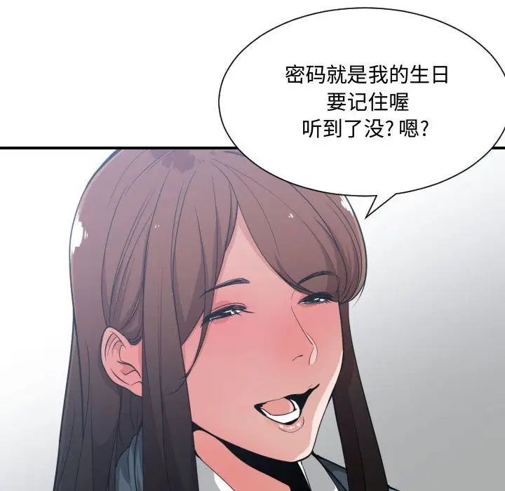 有什麼了不起的!第28話