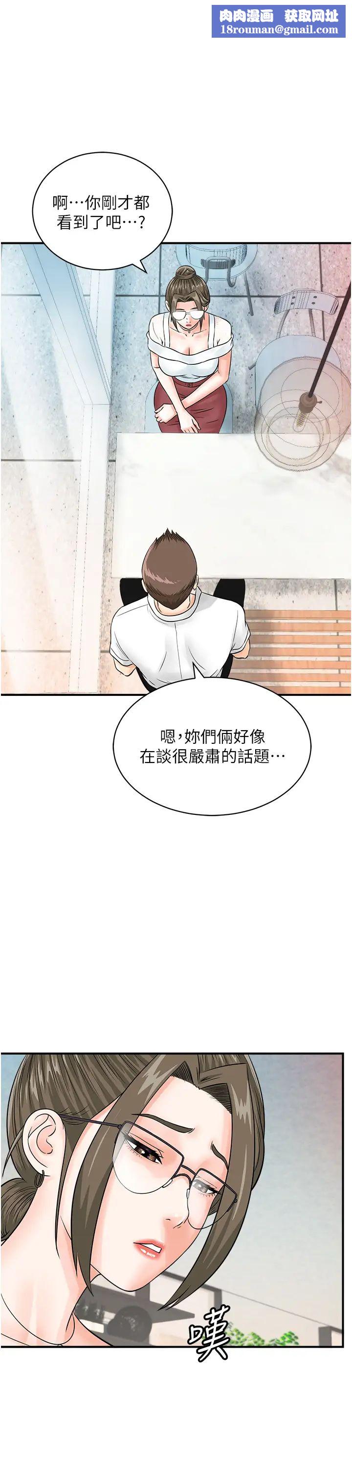 行动扫码鸡第29话-吻我最隐密的「那边」