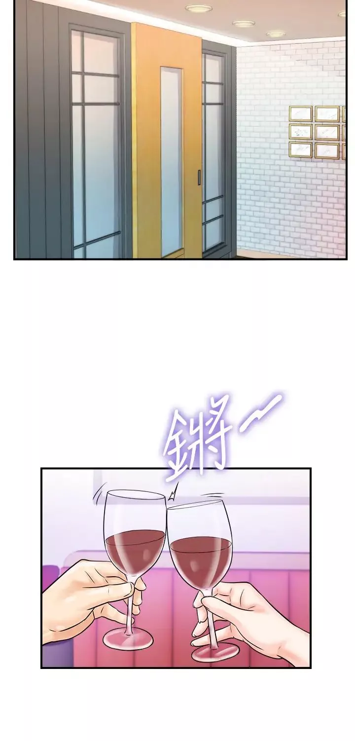 行动扫码鸡-第29话-吻我最隐密的「那边」 - 图片 21