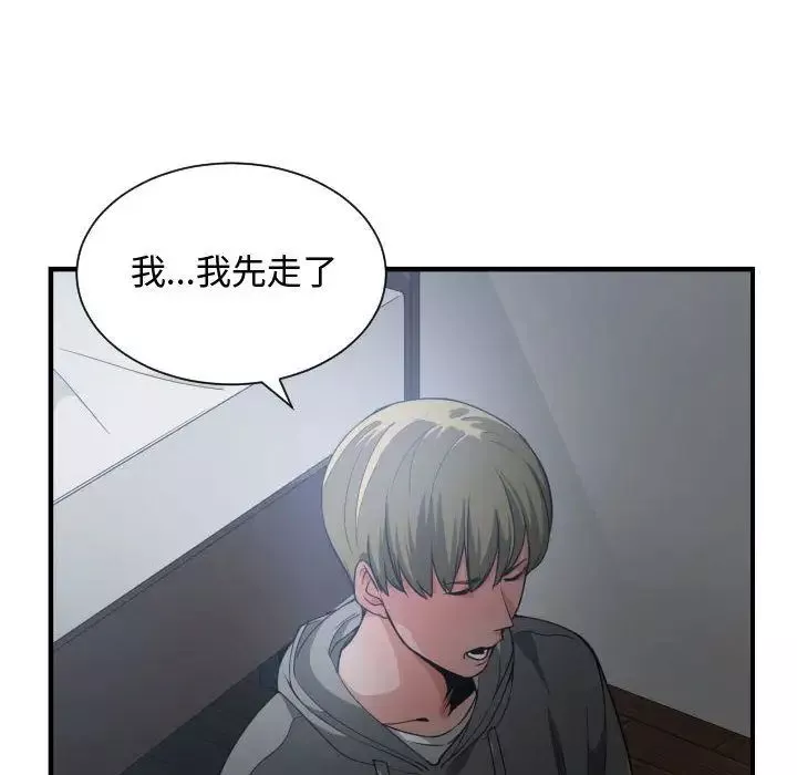 有什麼了不起的!第28話