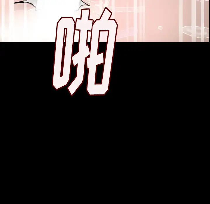 肉体第4话