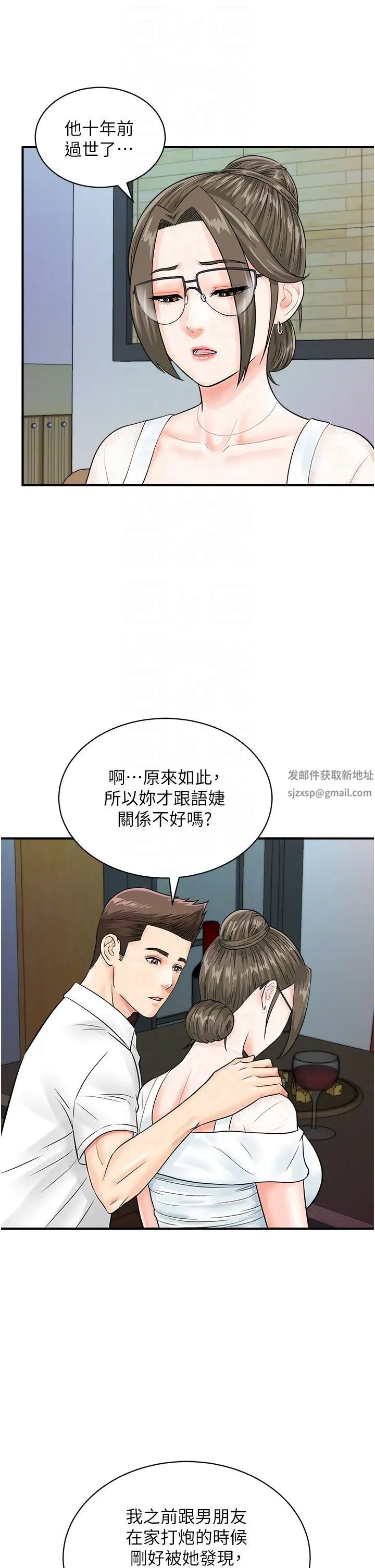 行动扫码鸡第29话-吻我最隐密的「那边」