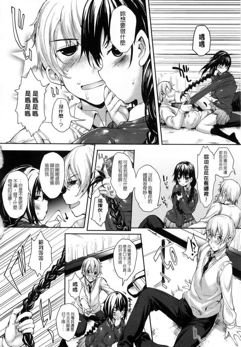 [睦茸]めぐりドコロ[身旁的小确性]-[睦茸]めぐりドコロ[身旁的小确性] - 图片 17