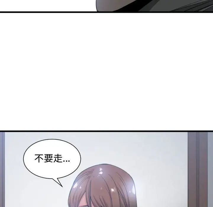 有什么了不起的!第28话