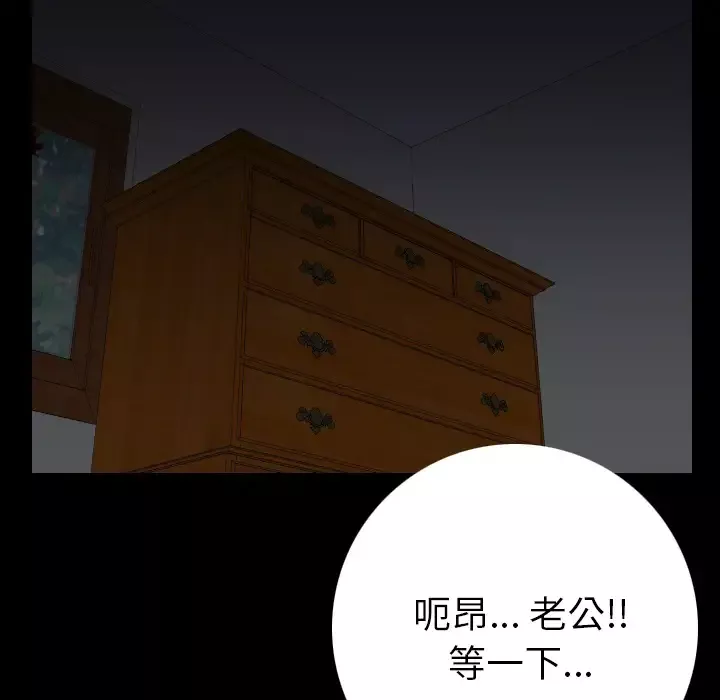 肉体第4话