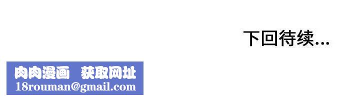 有什麼了不起的!第28話