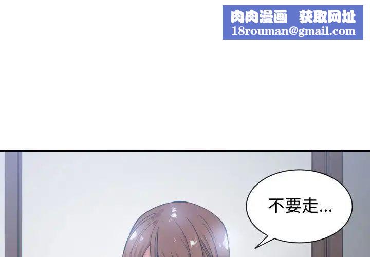 有什么了不起的!第29话